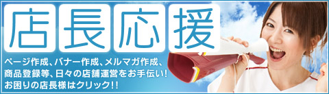 �y�y�V�X�܃f�U�C������A�C�E�I�[�_�[�z�y�[�W�쐬�E�o�i�[�쐬�E�����}�K�쐬etc���X�̓X�܉^�c������`���I�X������