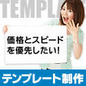 �y�y�V�X�܃f�U�C������A�C�E�I�[�_�[�z���i�ƃX�s�[�h��D��I�e���v���[�g�y�[�W����