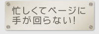 �y�y�V�X�܃f�U�C������A�C�E�I�[�_�[�z�Z�����ăy�[�W�̍X�V�Ɏ肪���Ȃ��I